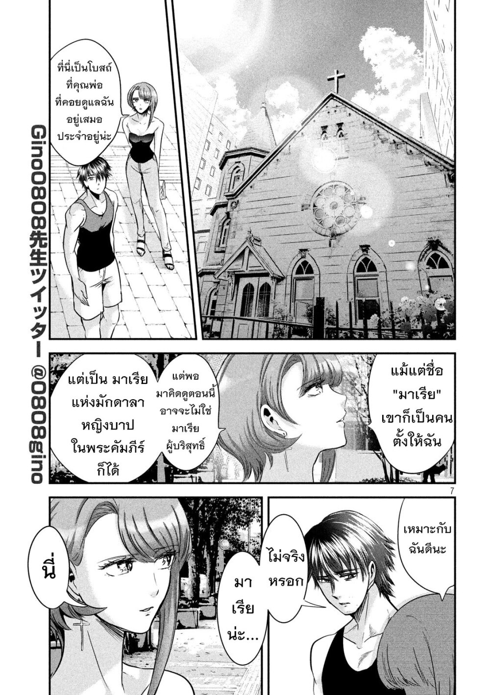 หน้า 7