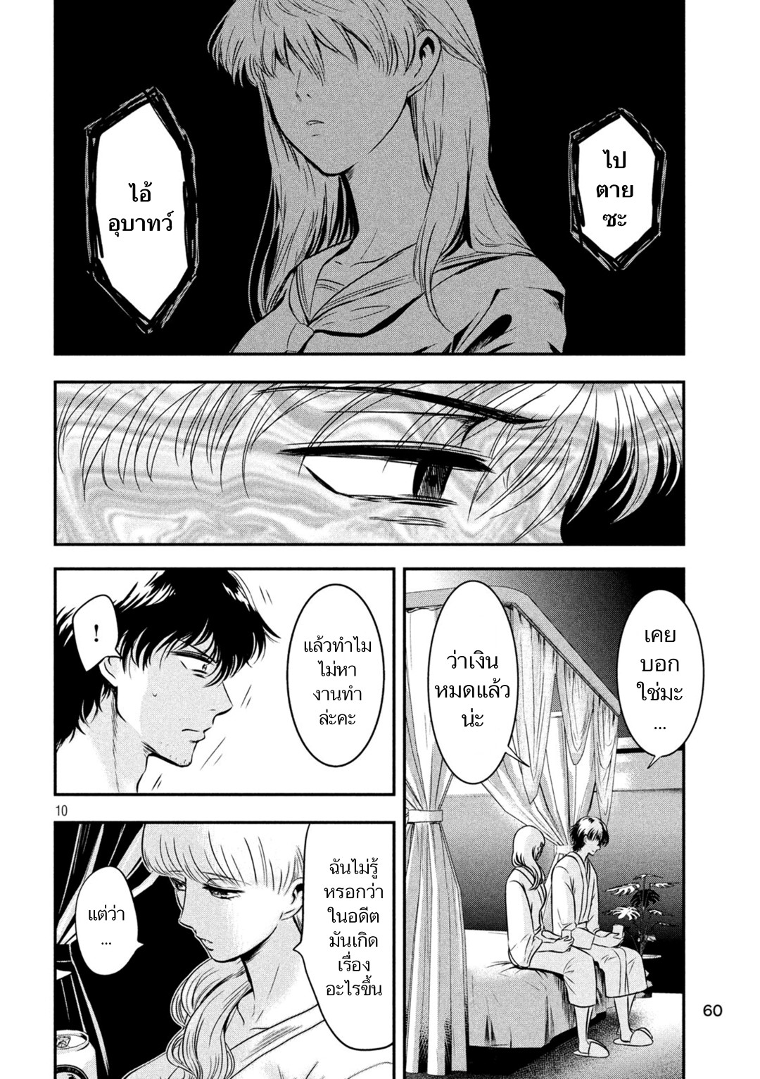 หน้า 10