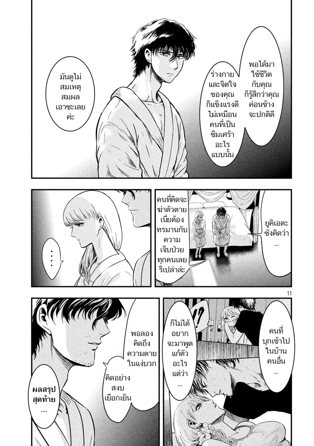 หน้า 11