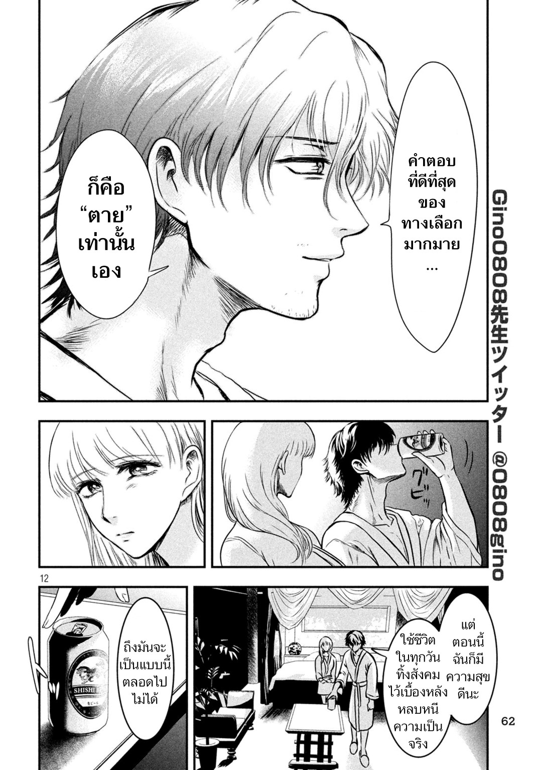 หน้า 12