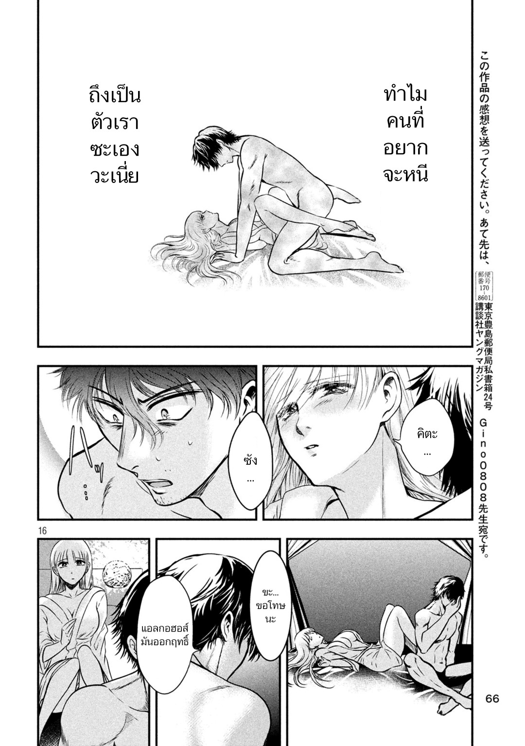 หน้า 16