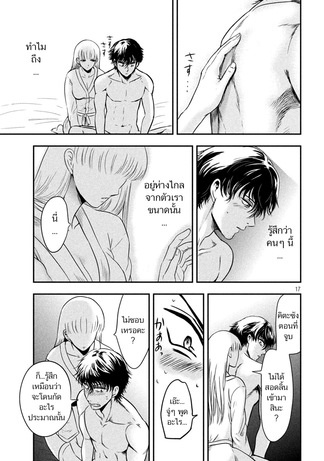 หน้า 17