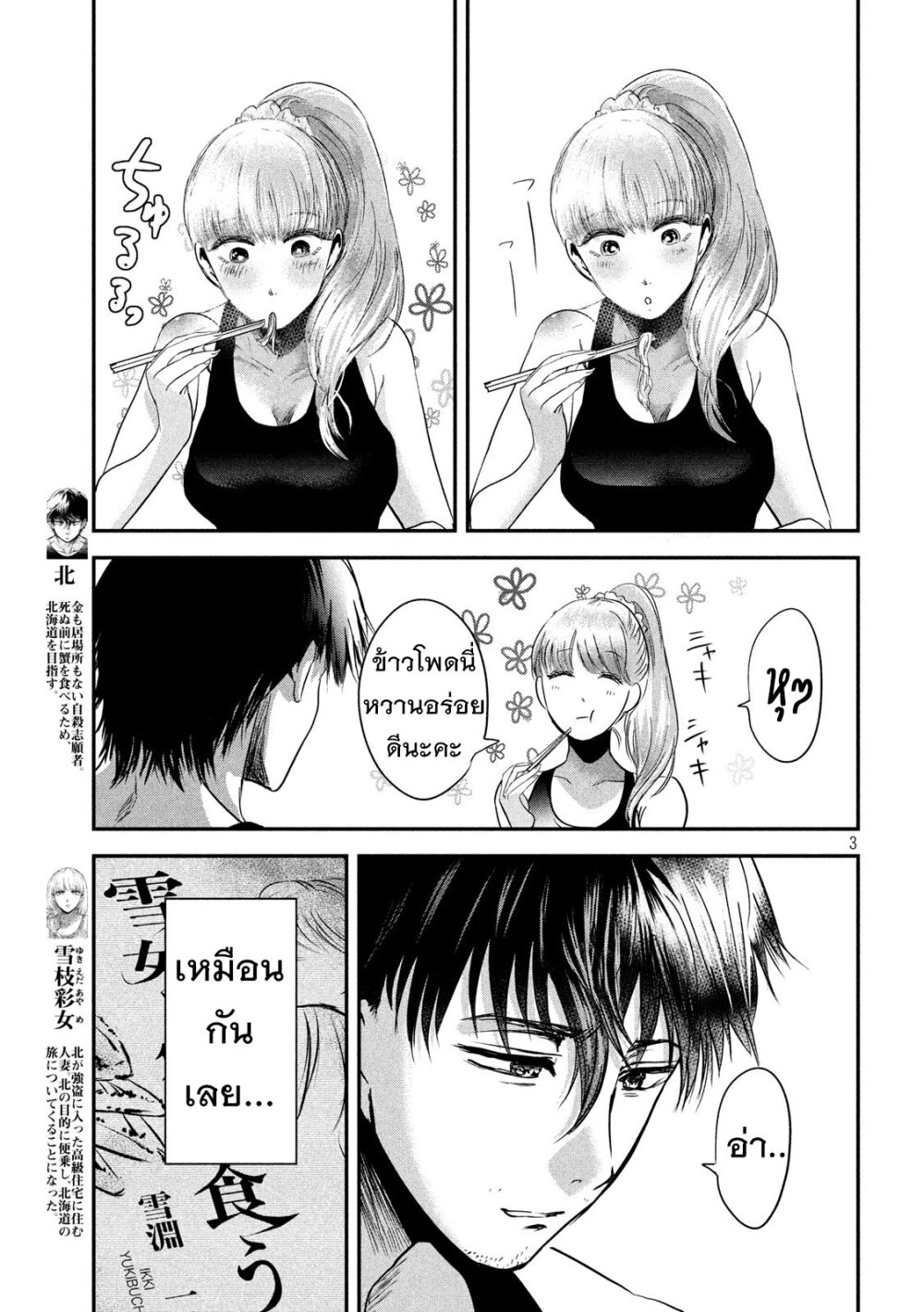 หน้า 3