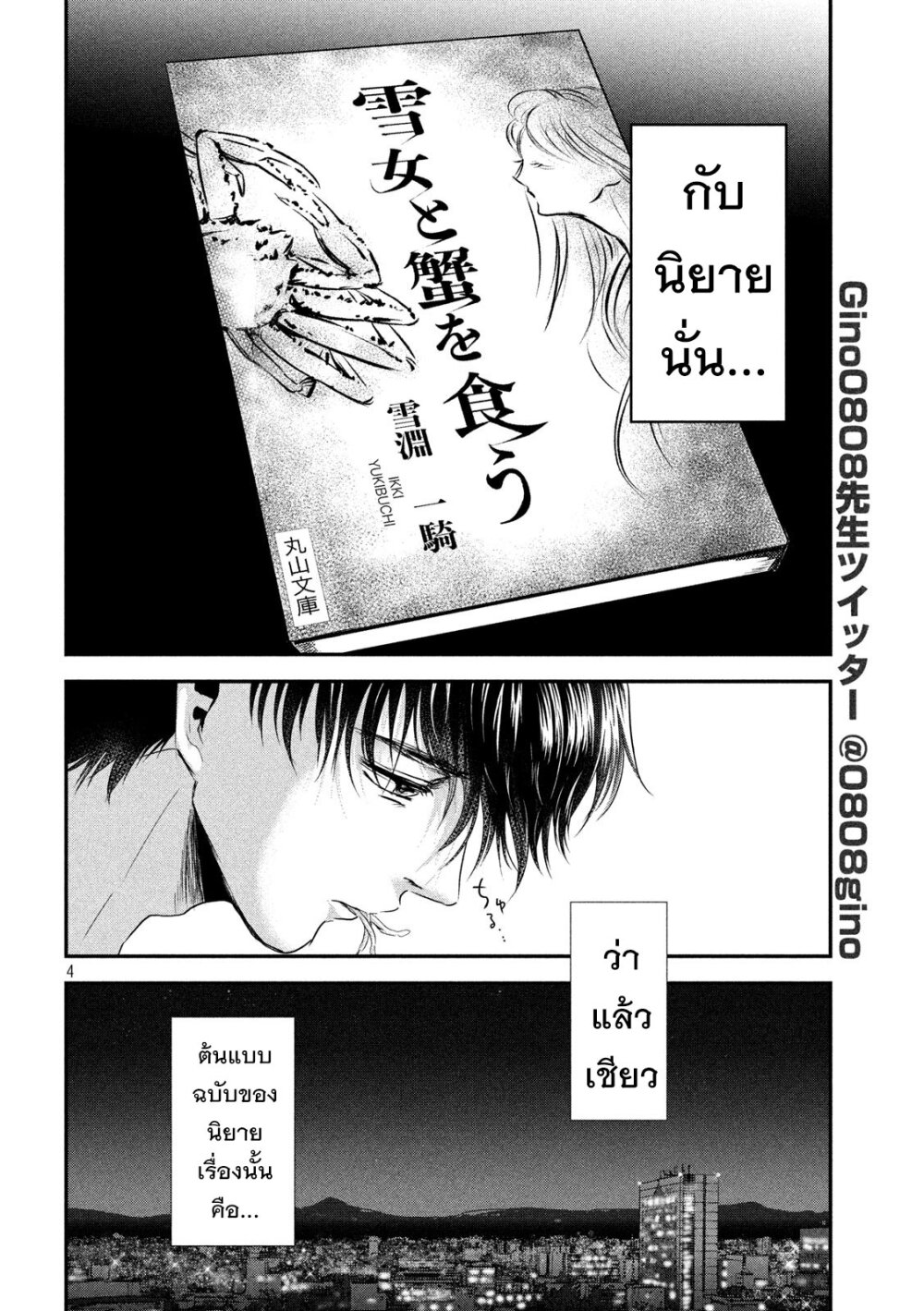 หน้า 4