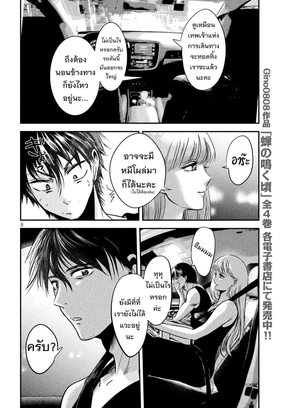 หน้า 6