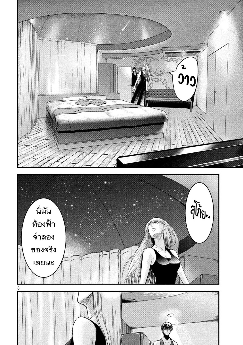 หน้า 8