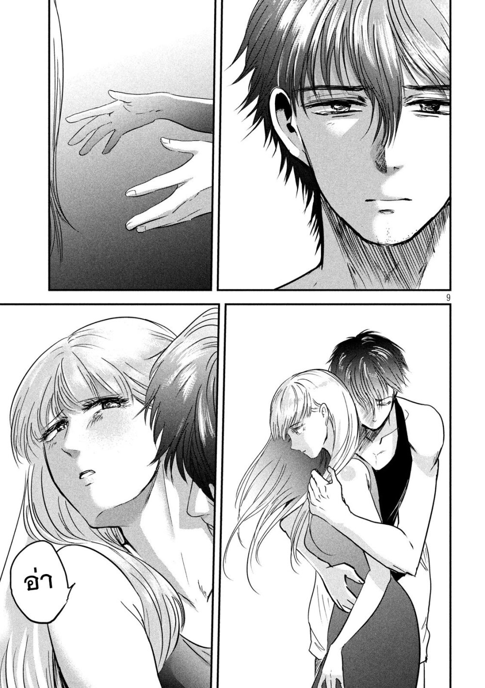 หน้า 9