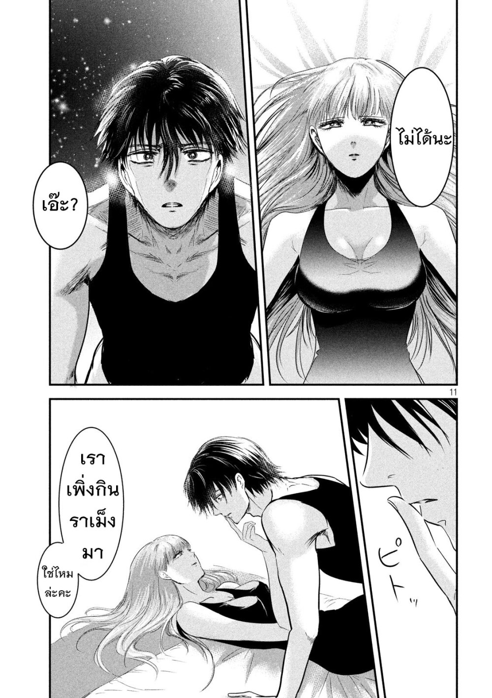 หน้า 11