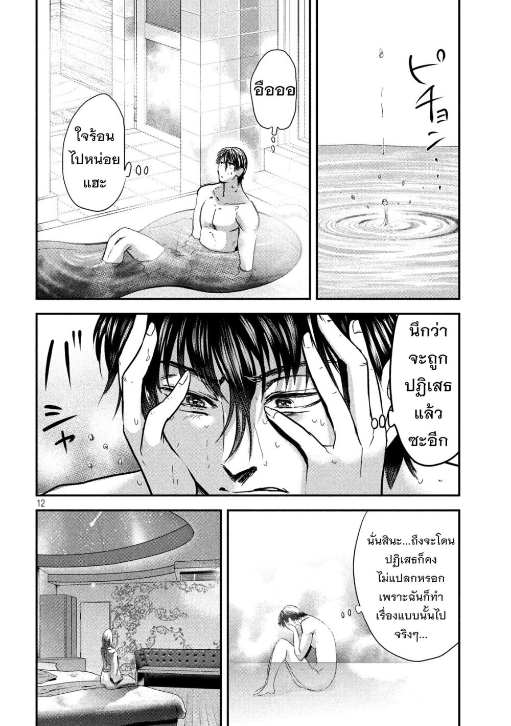 หน้า 12