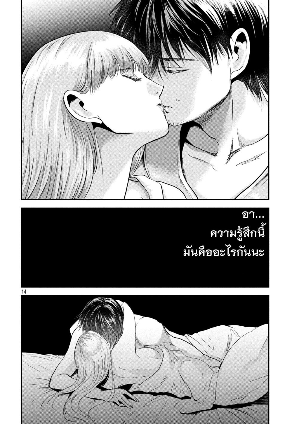 หน้า 14