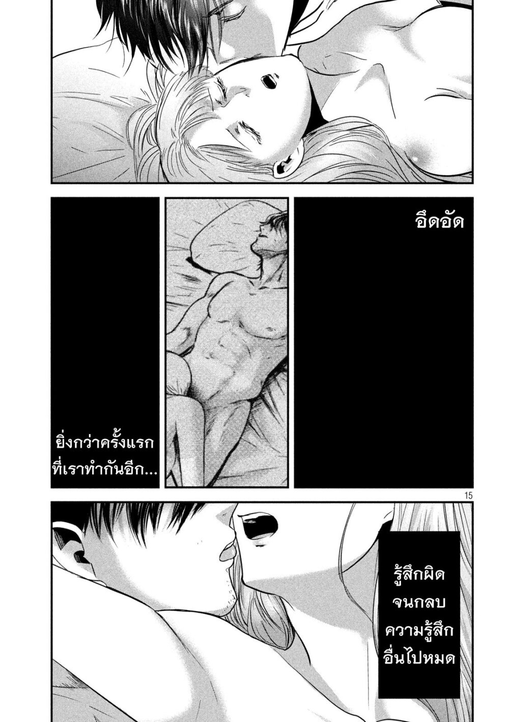 หน้า 15