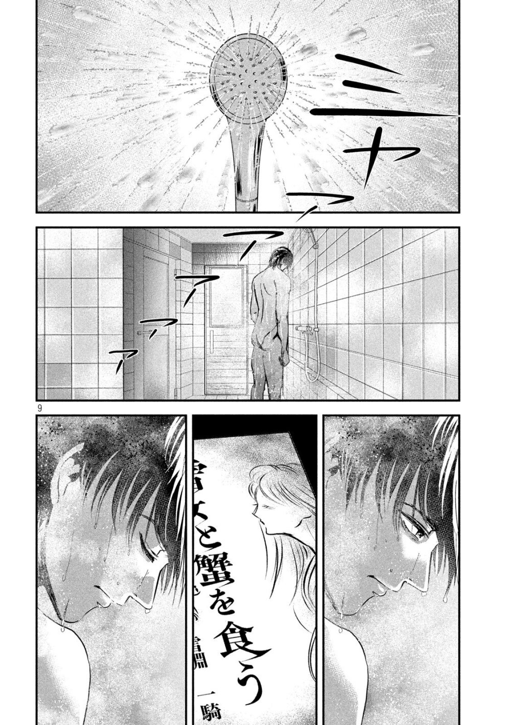 หน้า 7