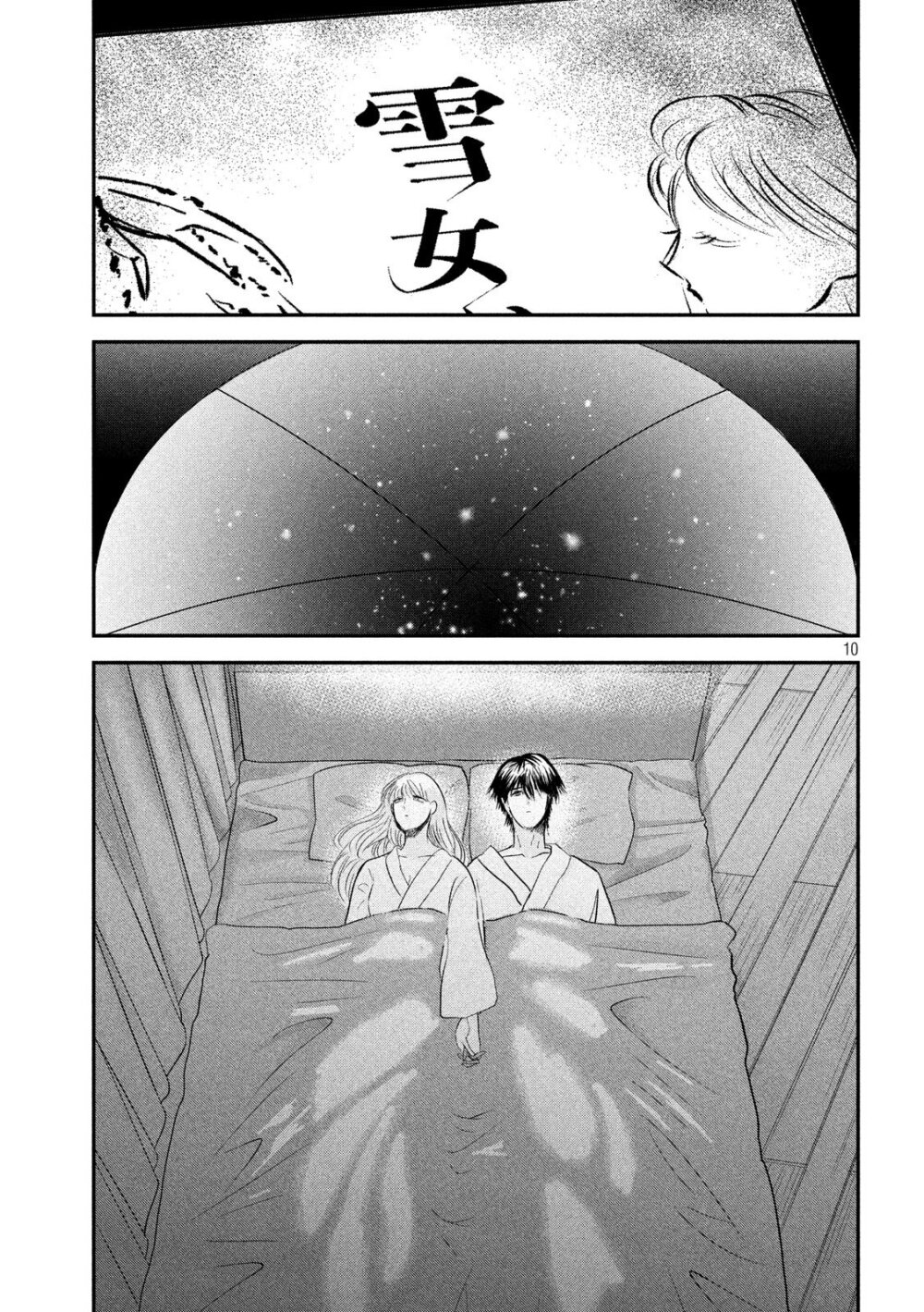 หน้า 8