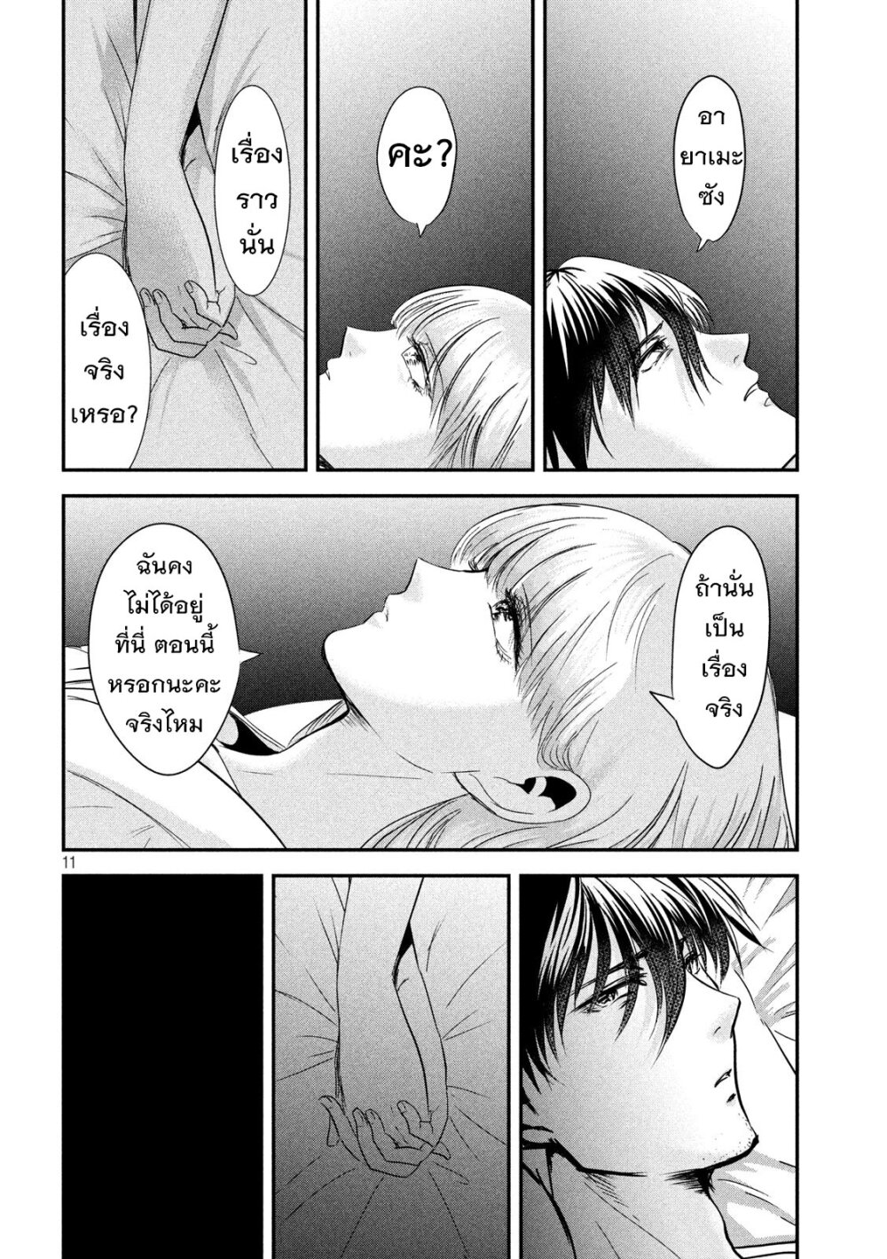 หน้า 9