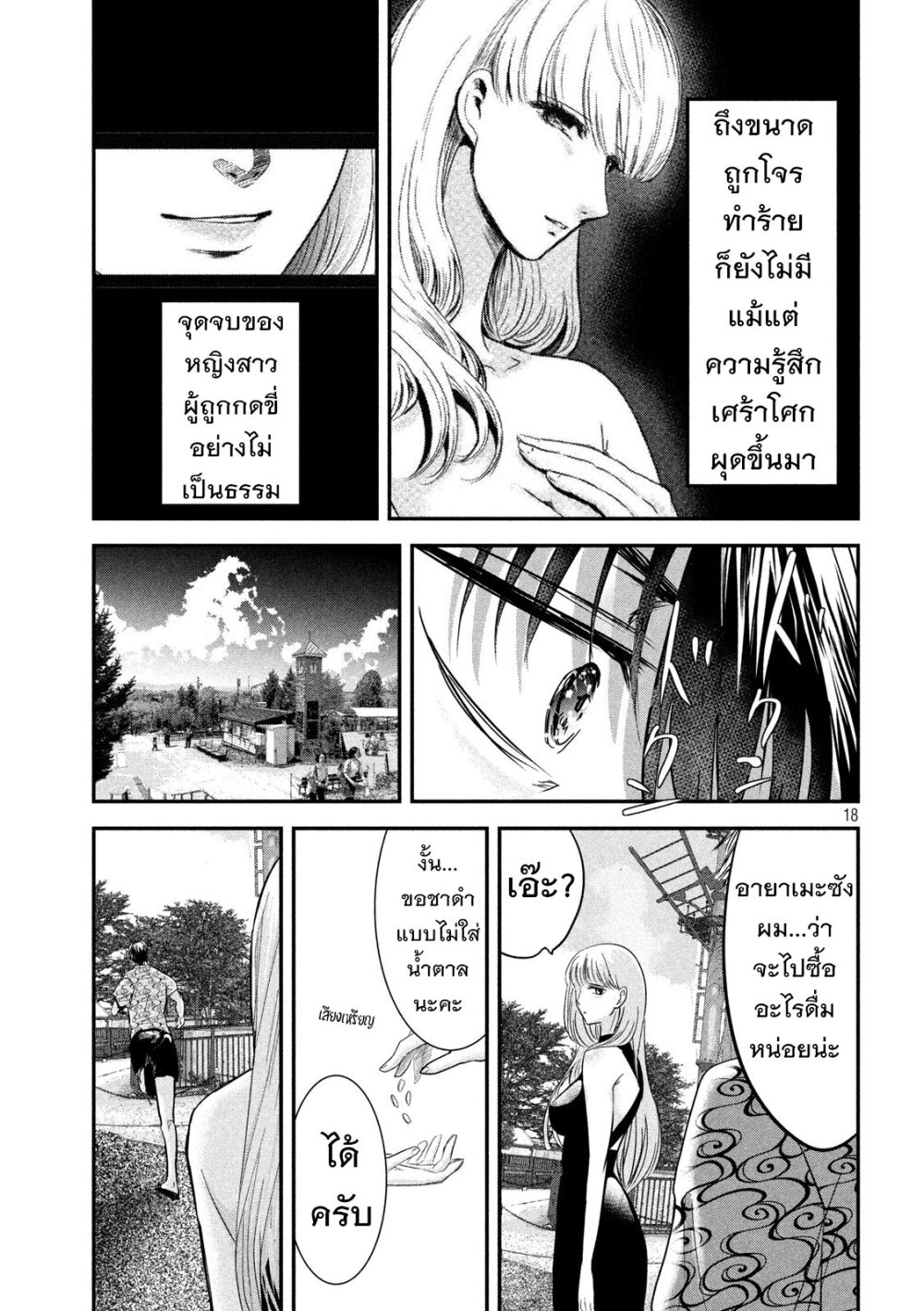 หน้า 16