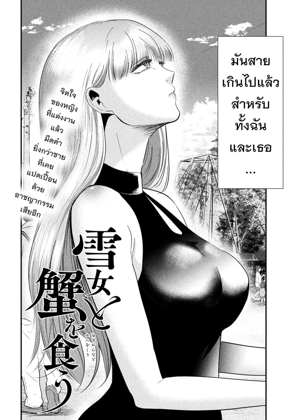 หน้า 2