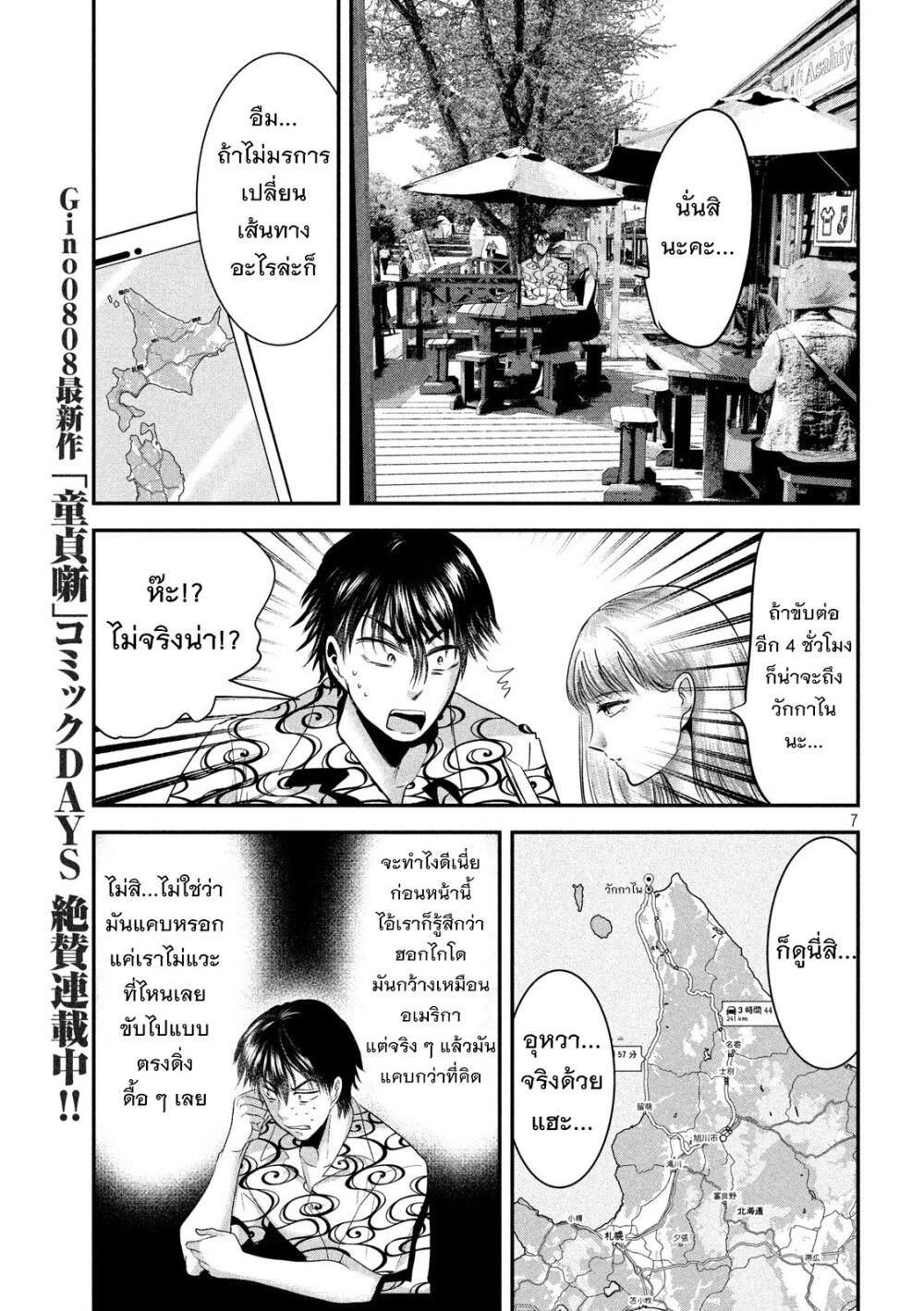 หน้า 7