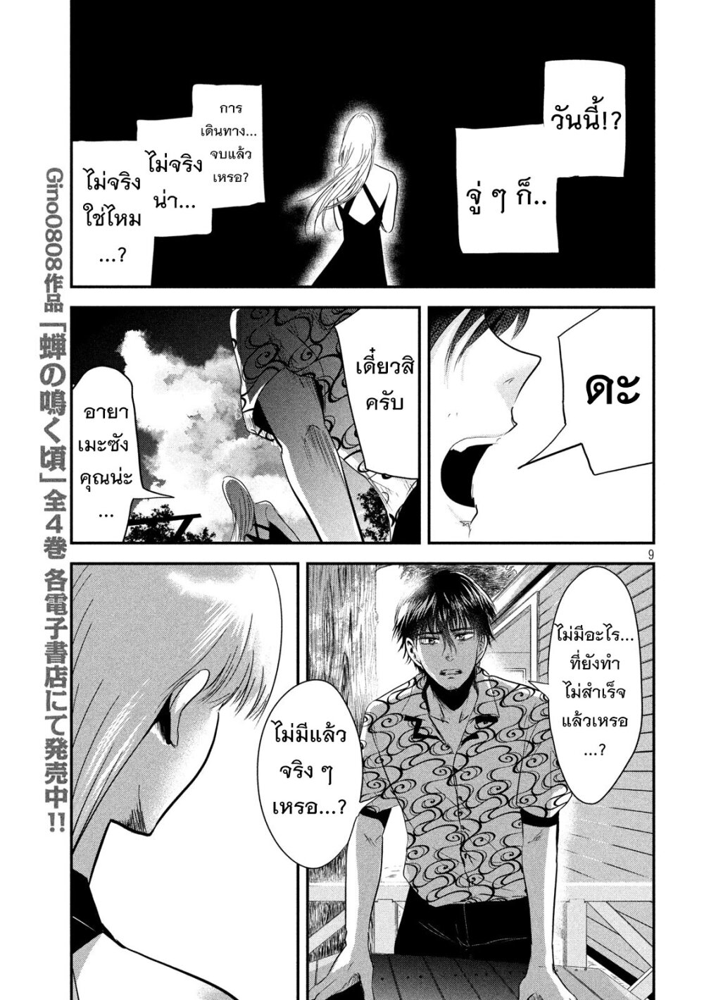 หน้า 9