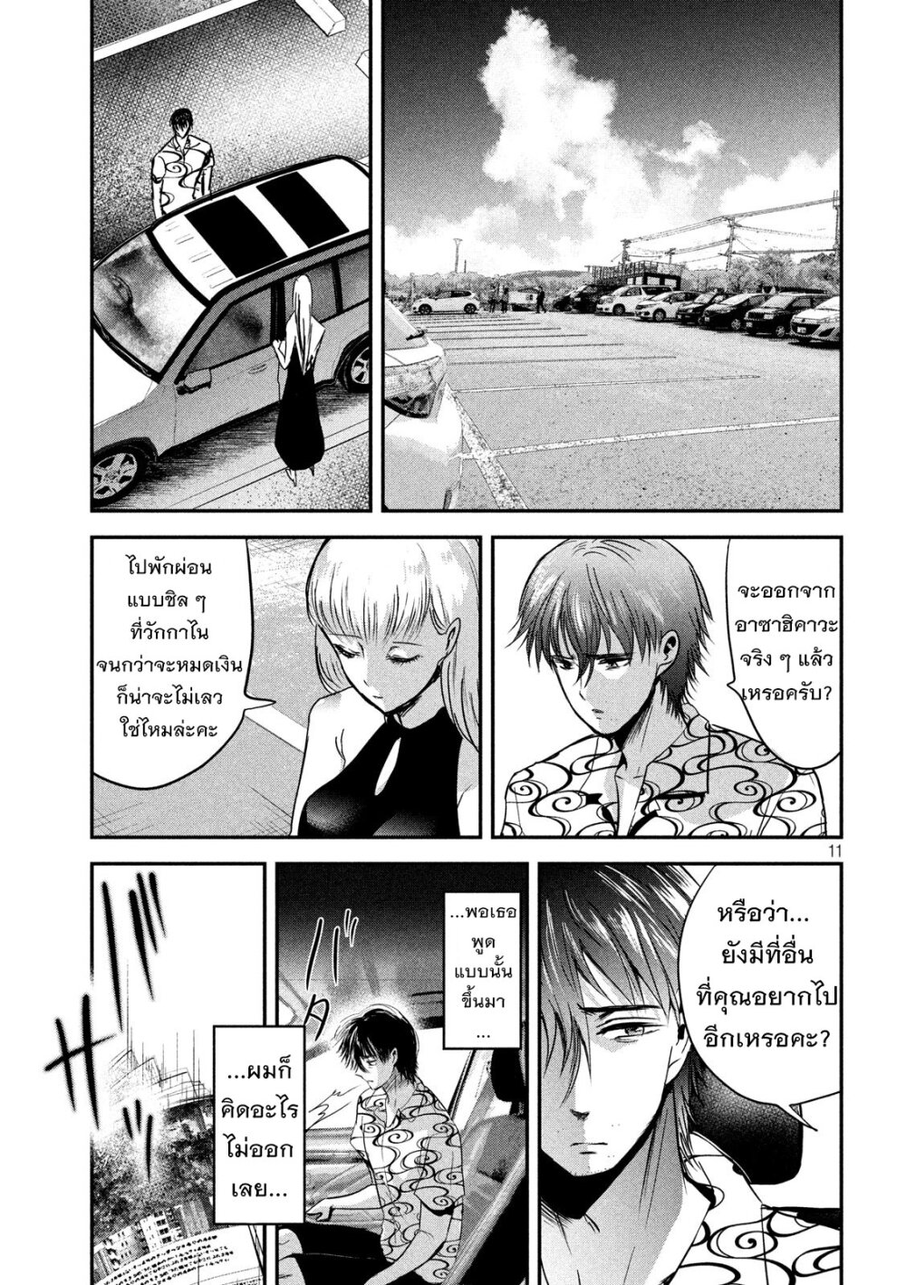 หน้า 11
