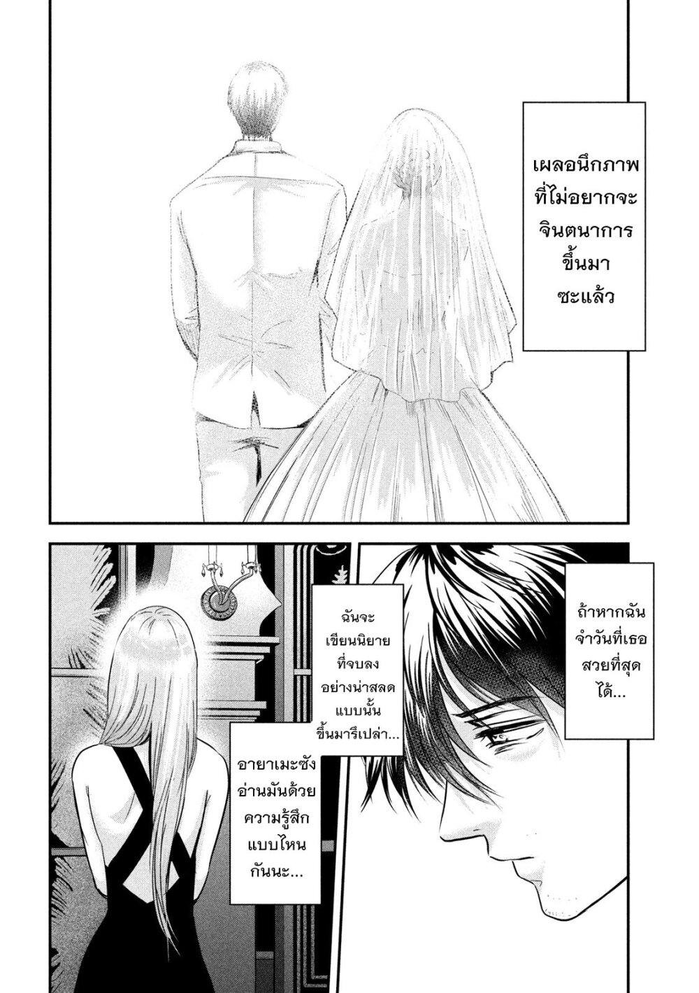 หน้า 2