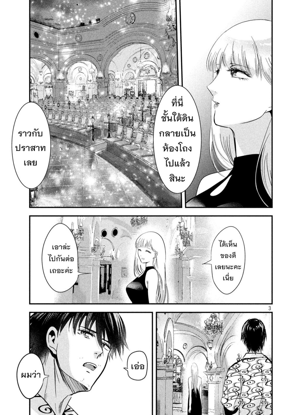 หน้า 3