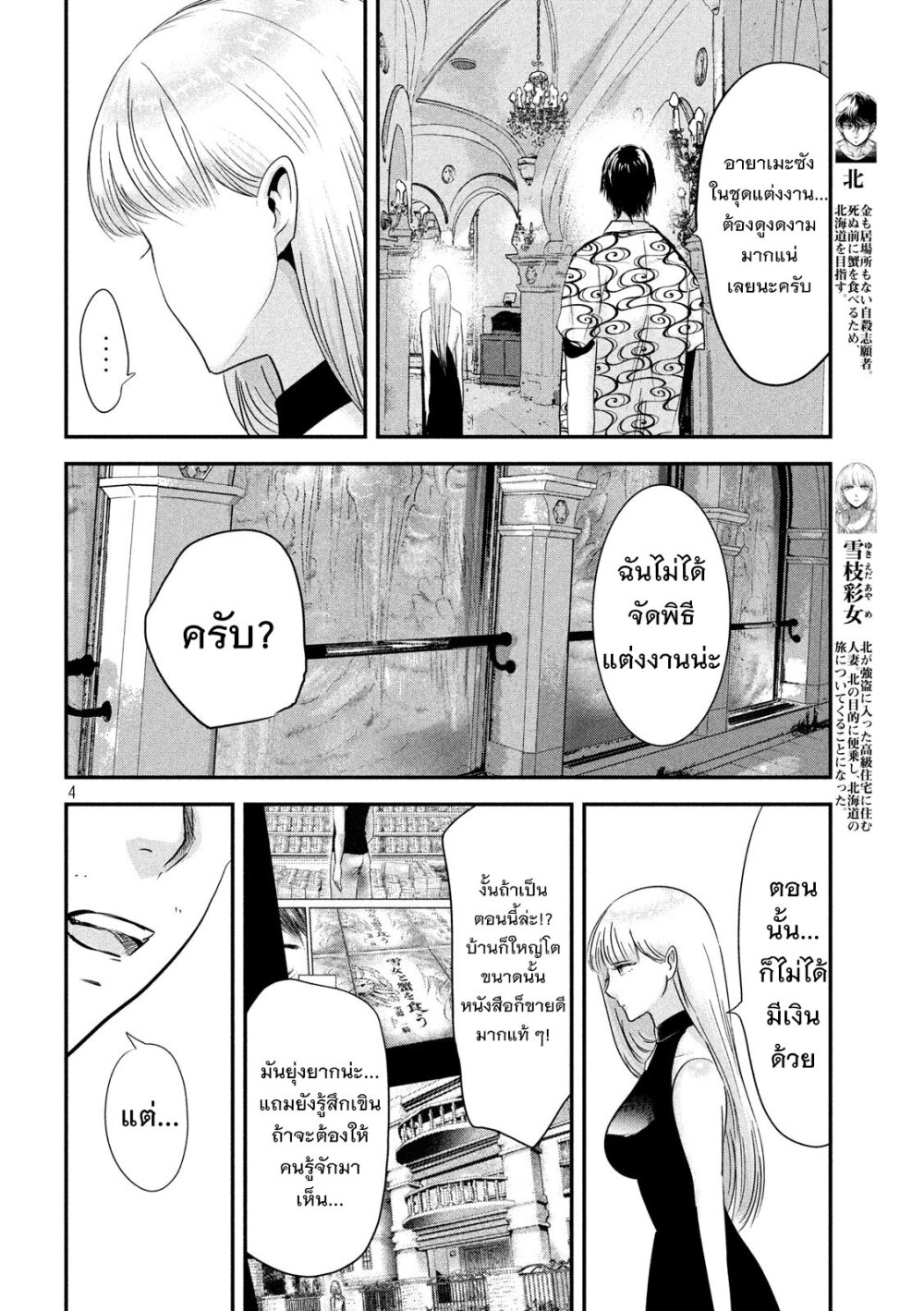หน้า 4