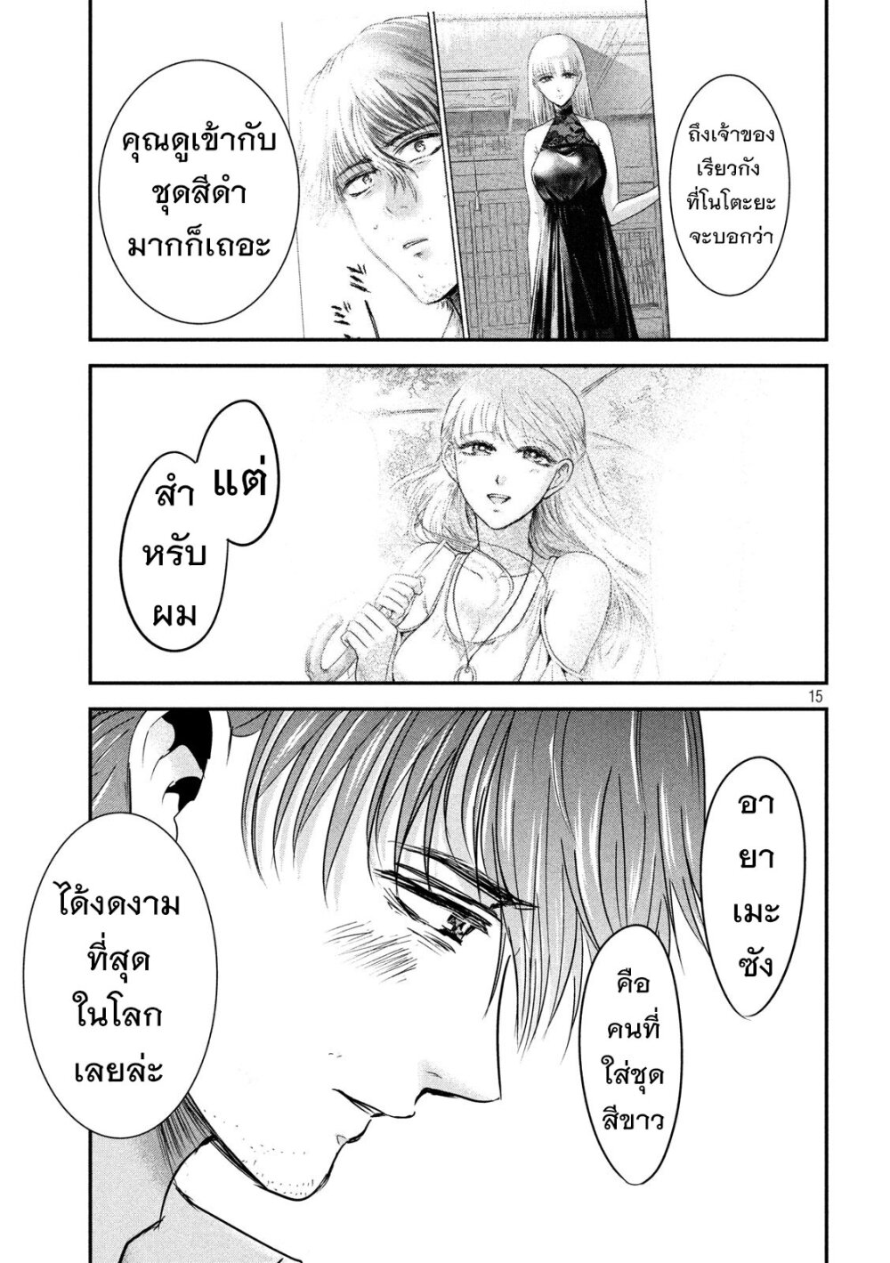 หน้า 15
