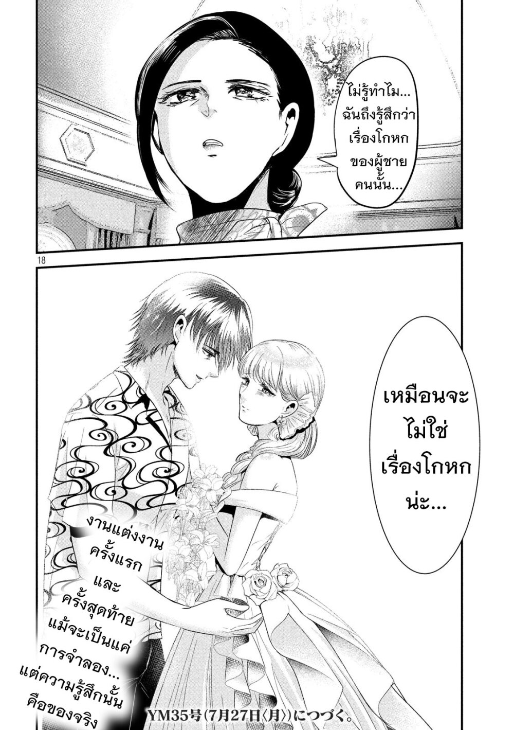 หน้า 18