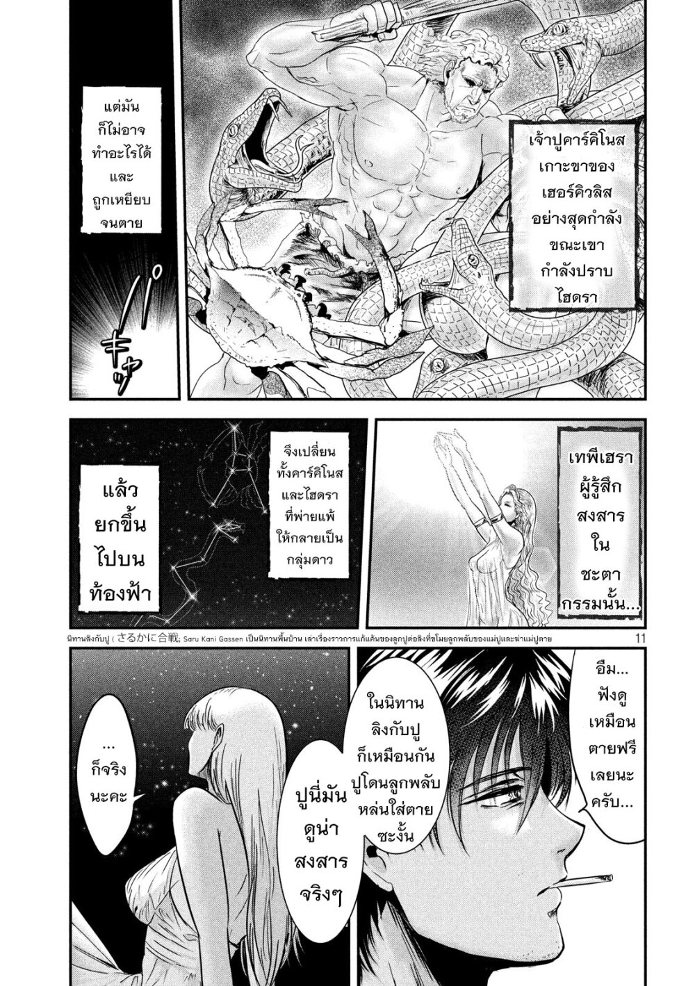 หน้า 10