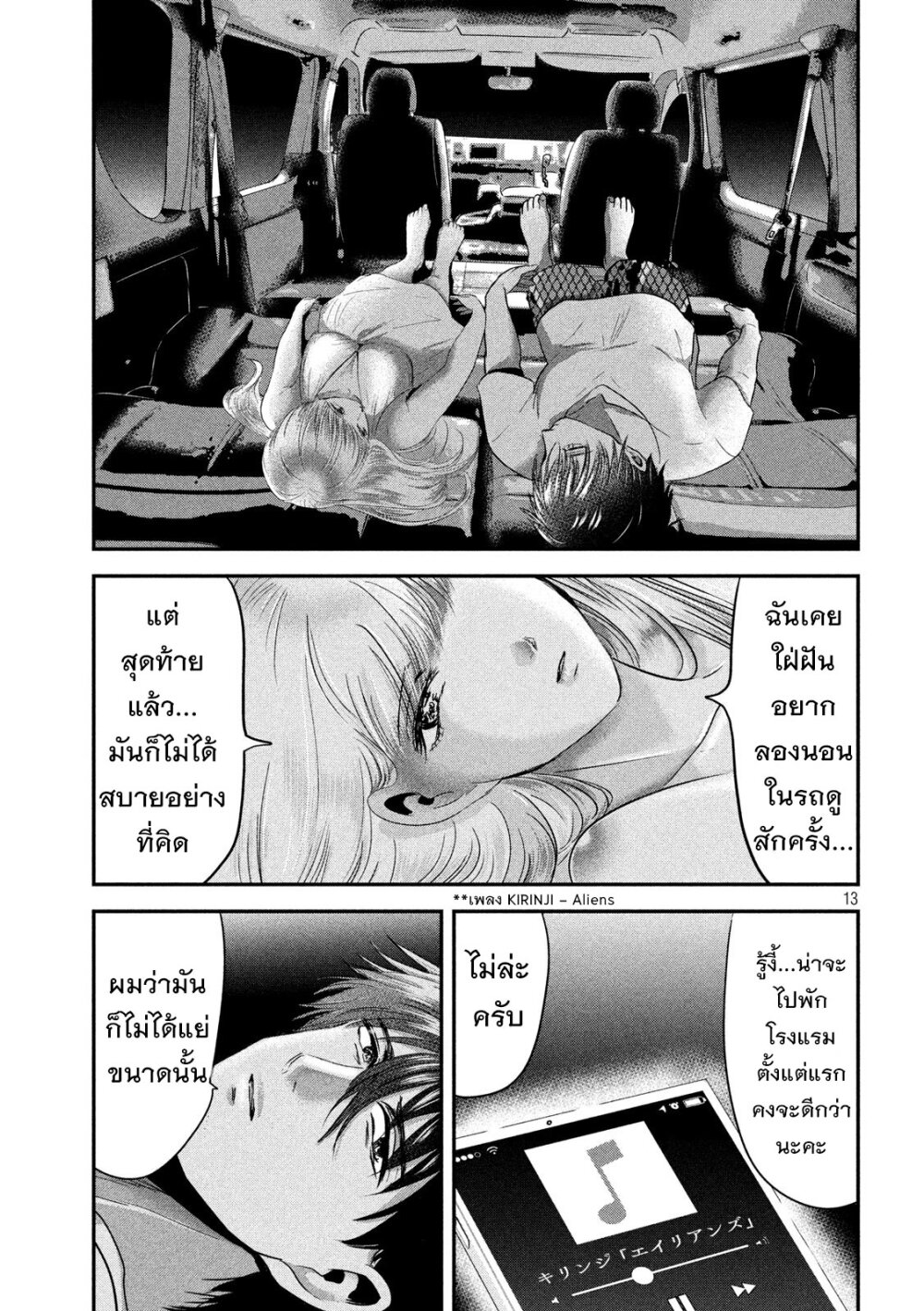 หน้า 12
