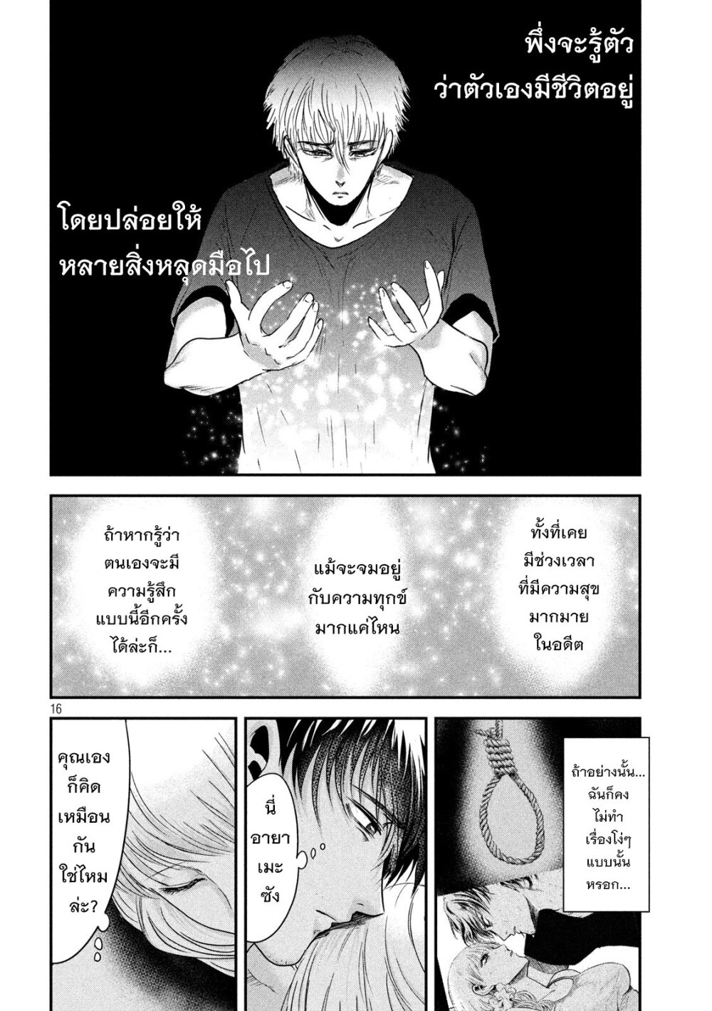 หน้า 14