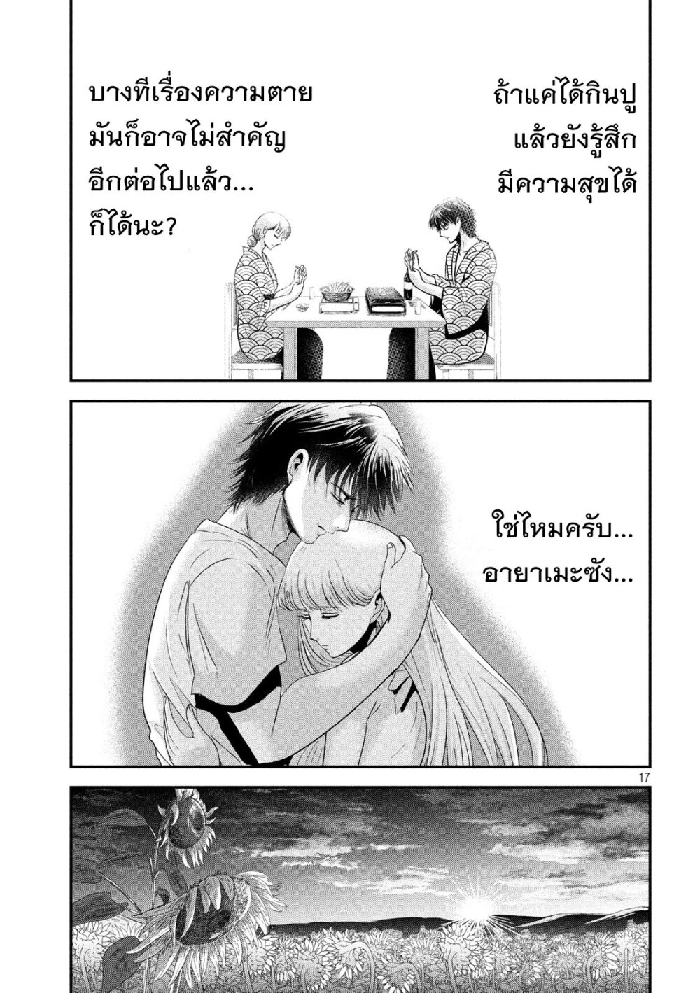 หน้า 15