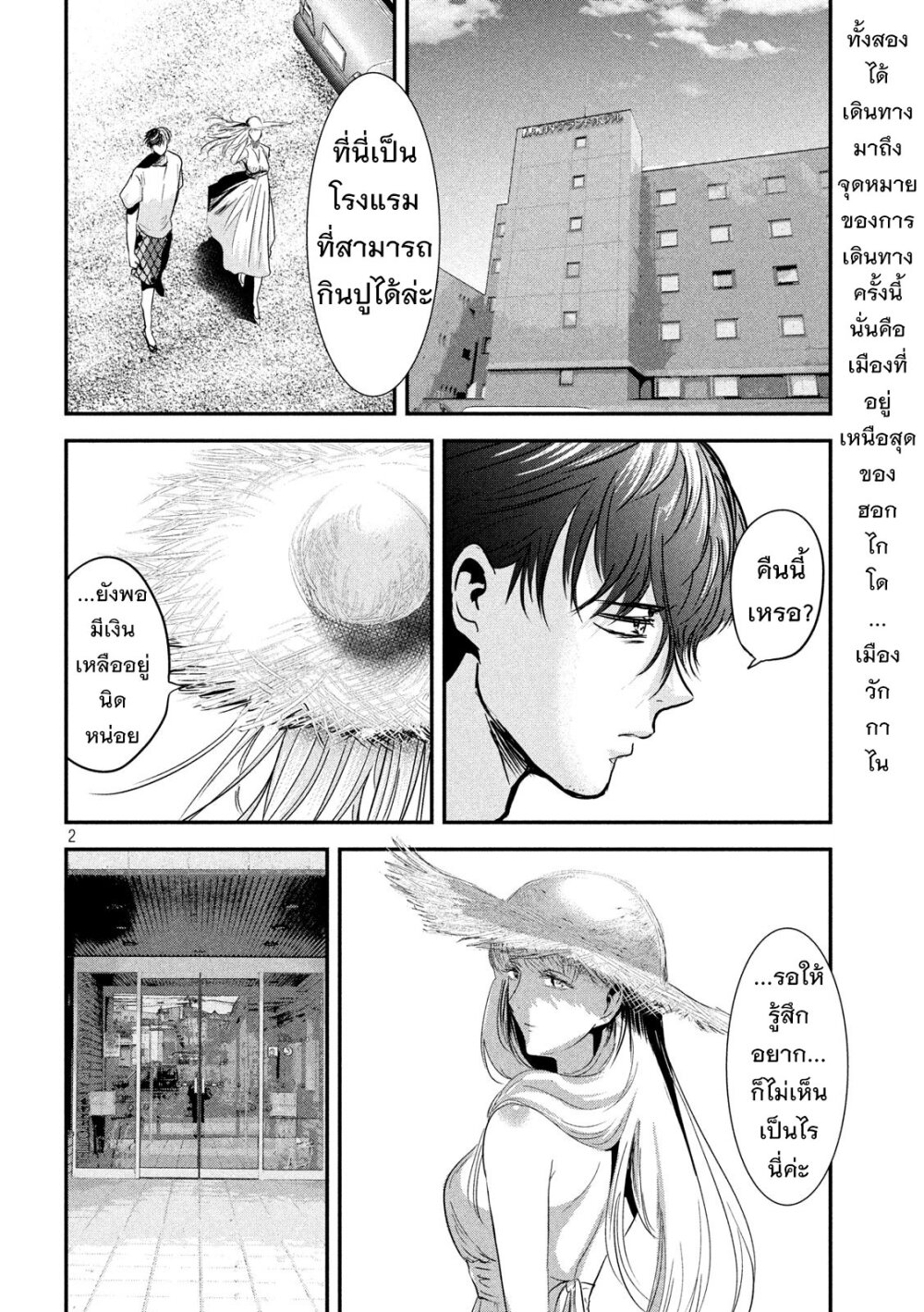 หน้า 2