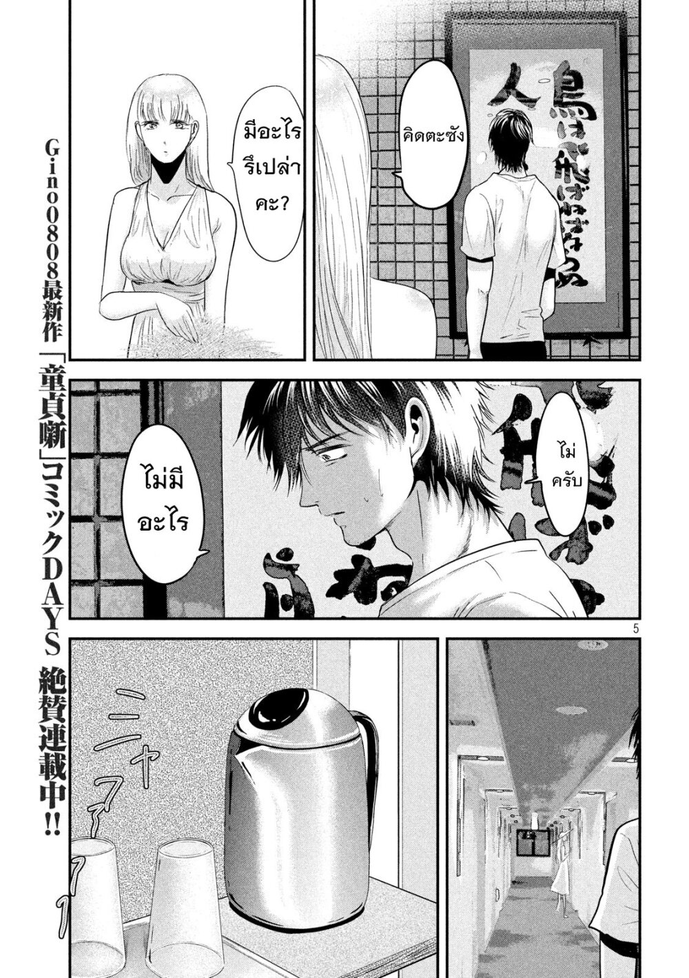 หน้า 5