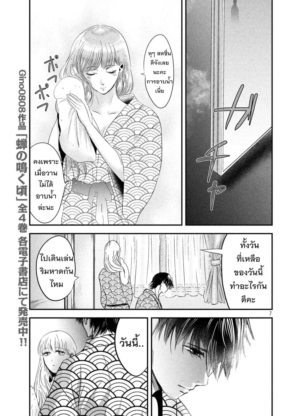 หน้า 7