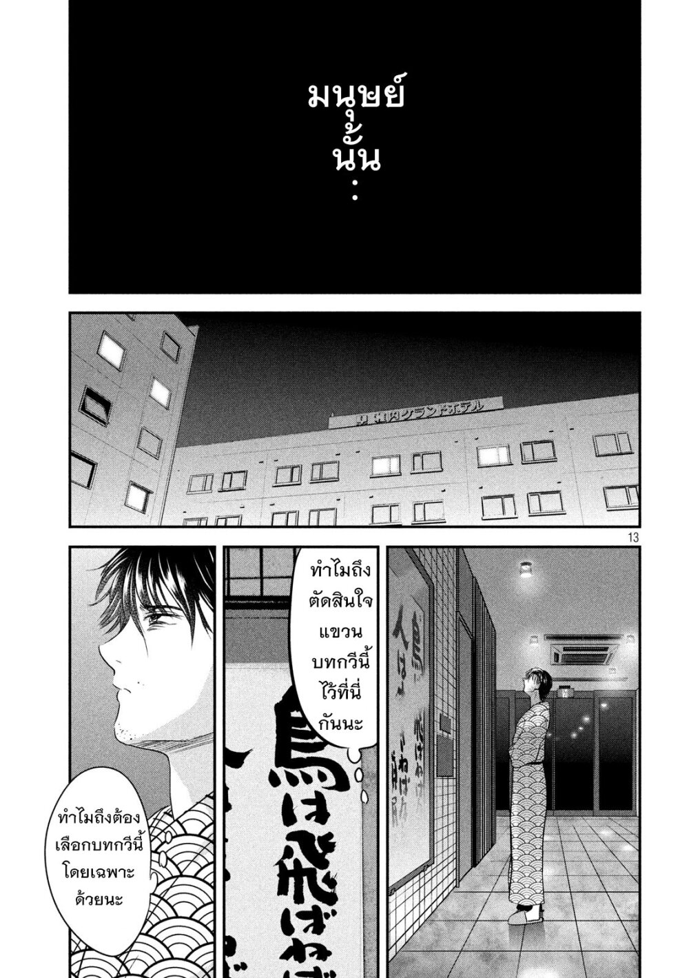 หน้า 13