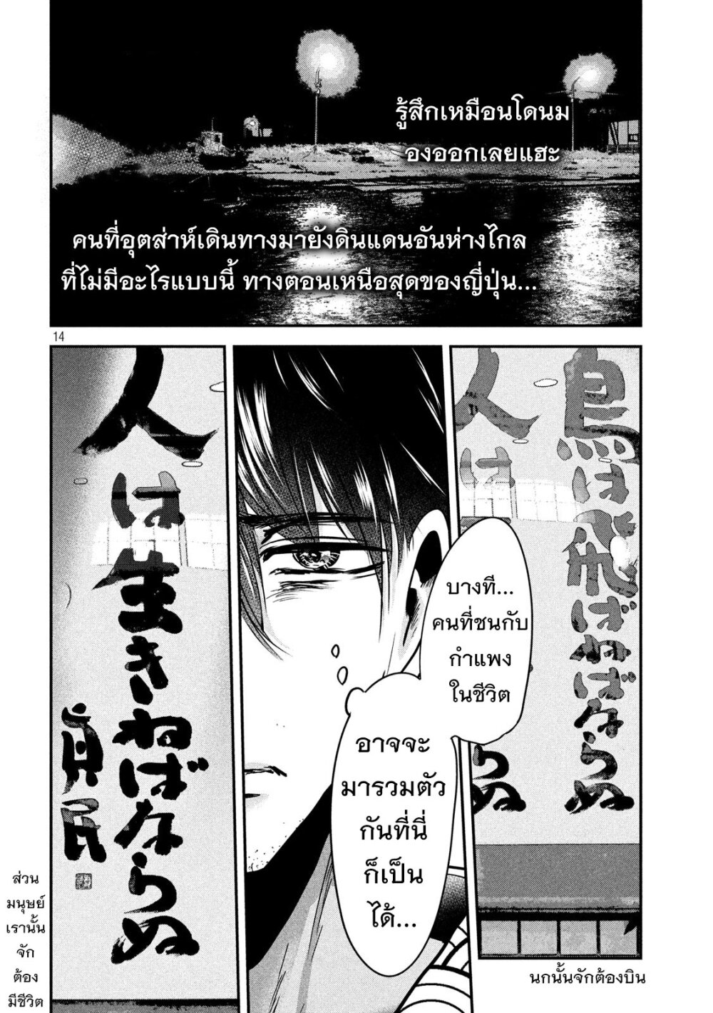 หน้า 14