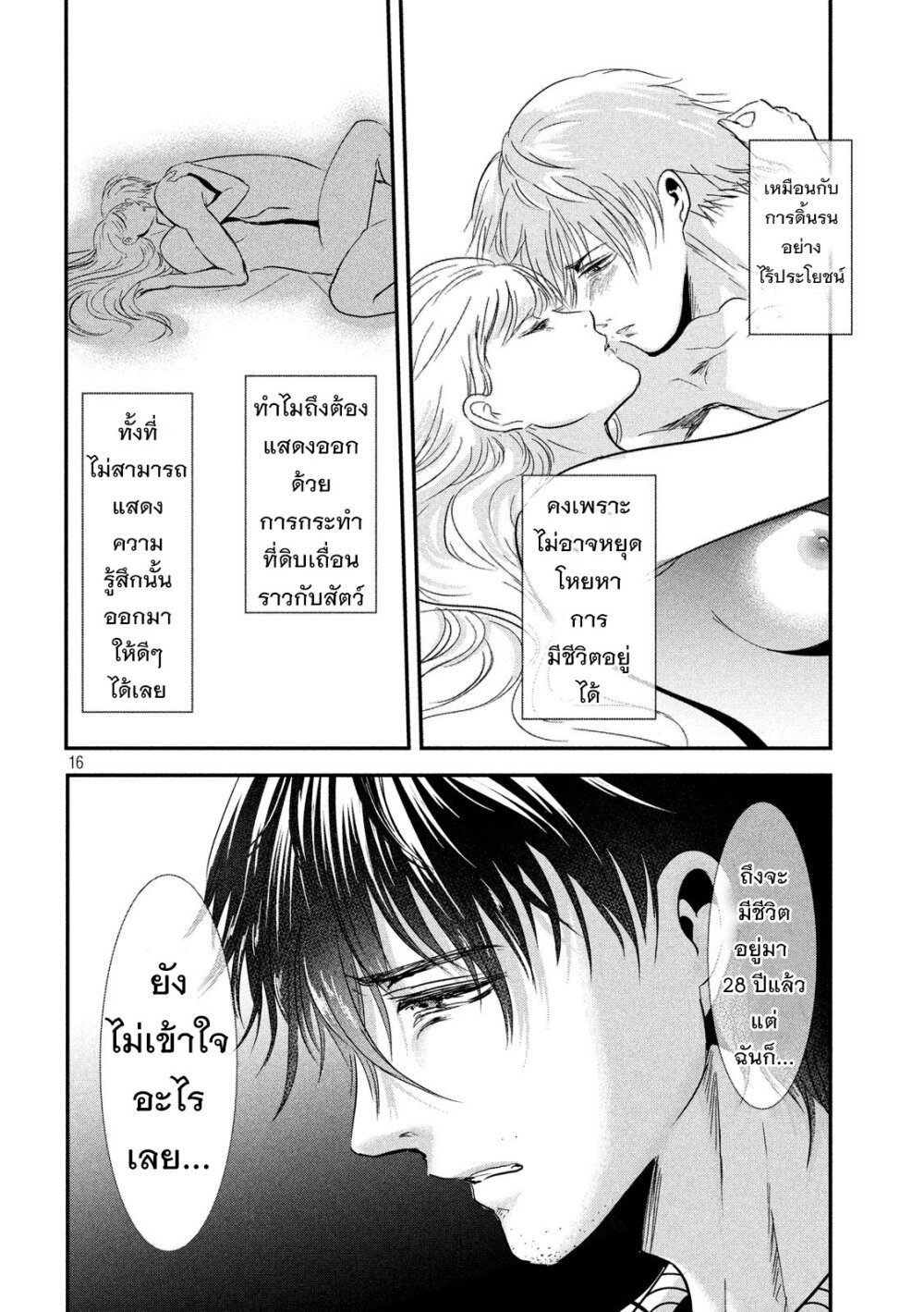 หน้า 16