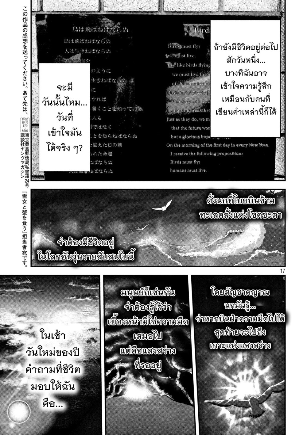 หน้า 17