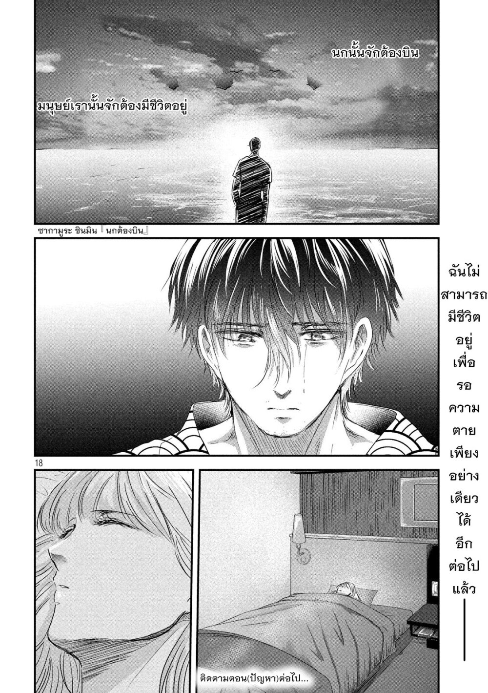 หน้า 18