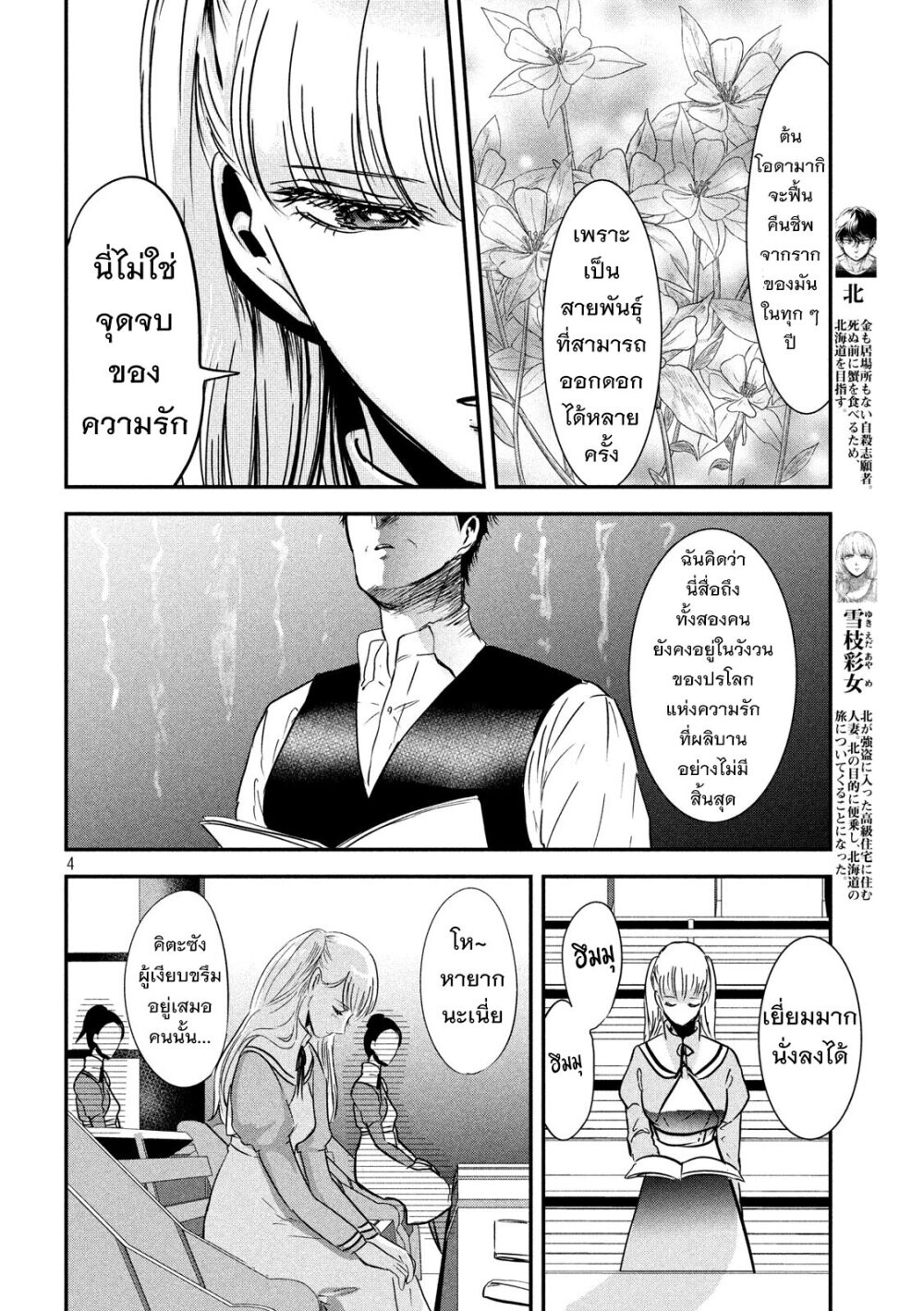 หน้า 4