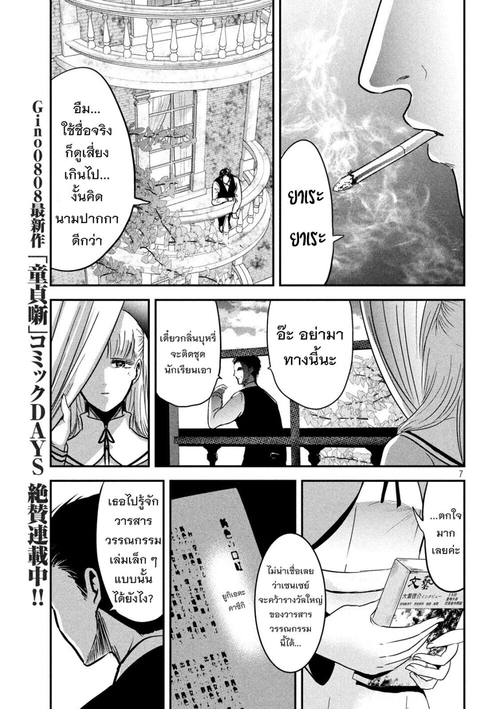 หน้า 7