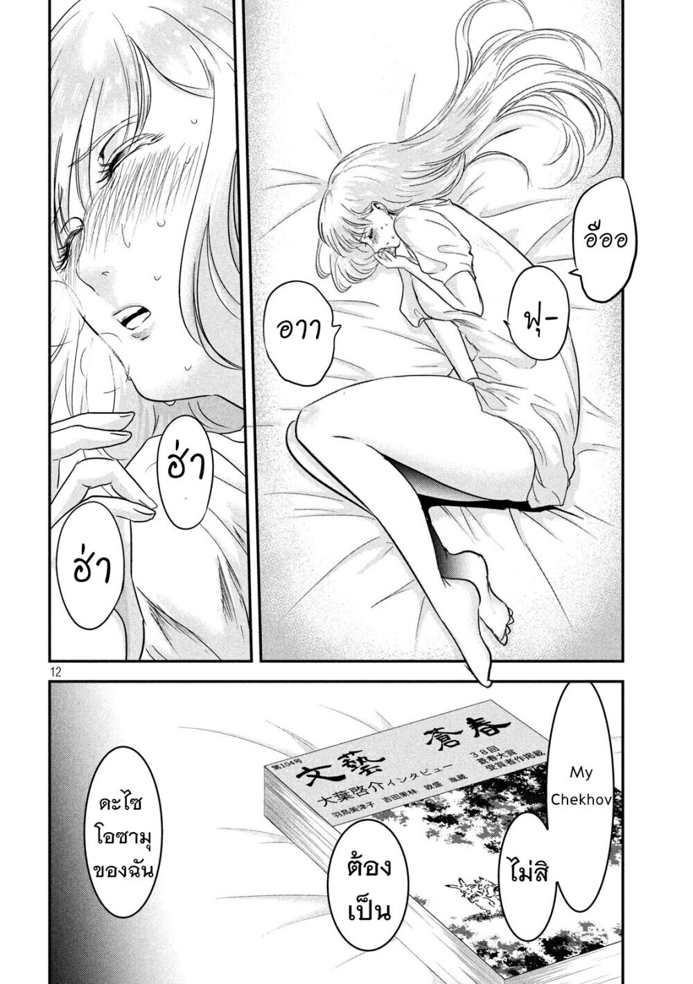 หน้า 12