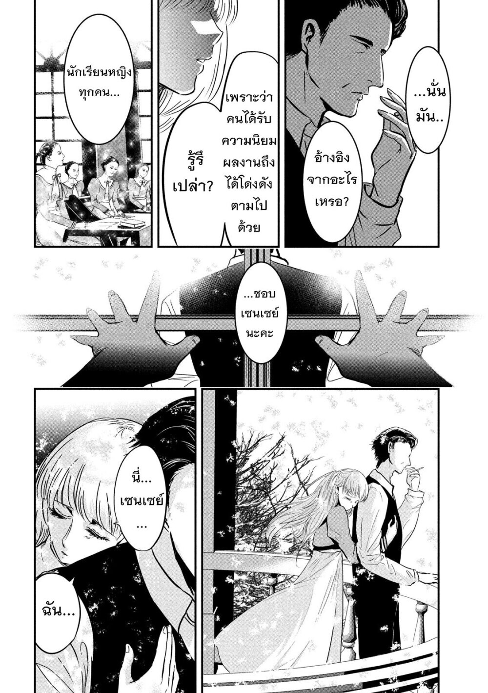 หน้า 14