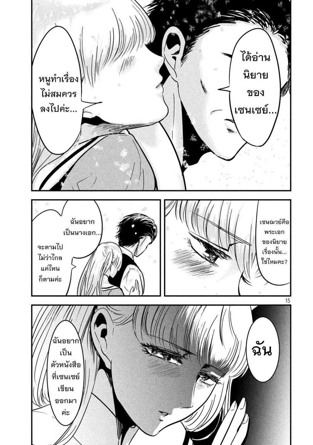 หน้า 15