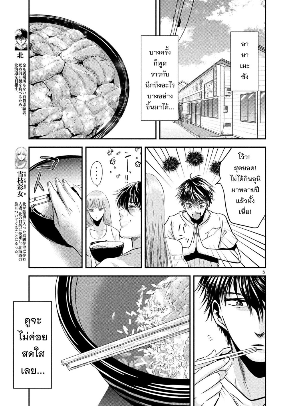 หน้า 5