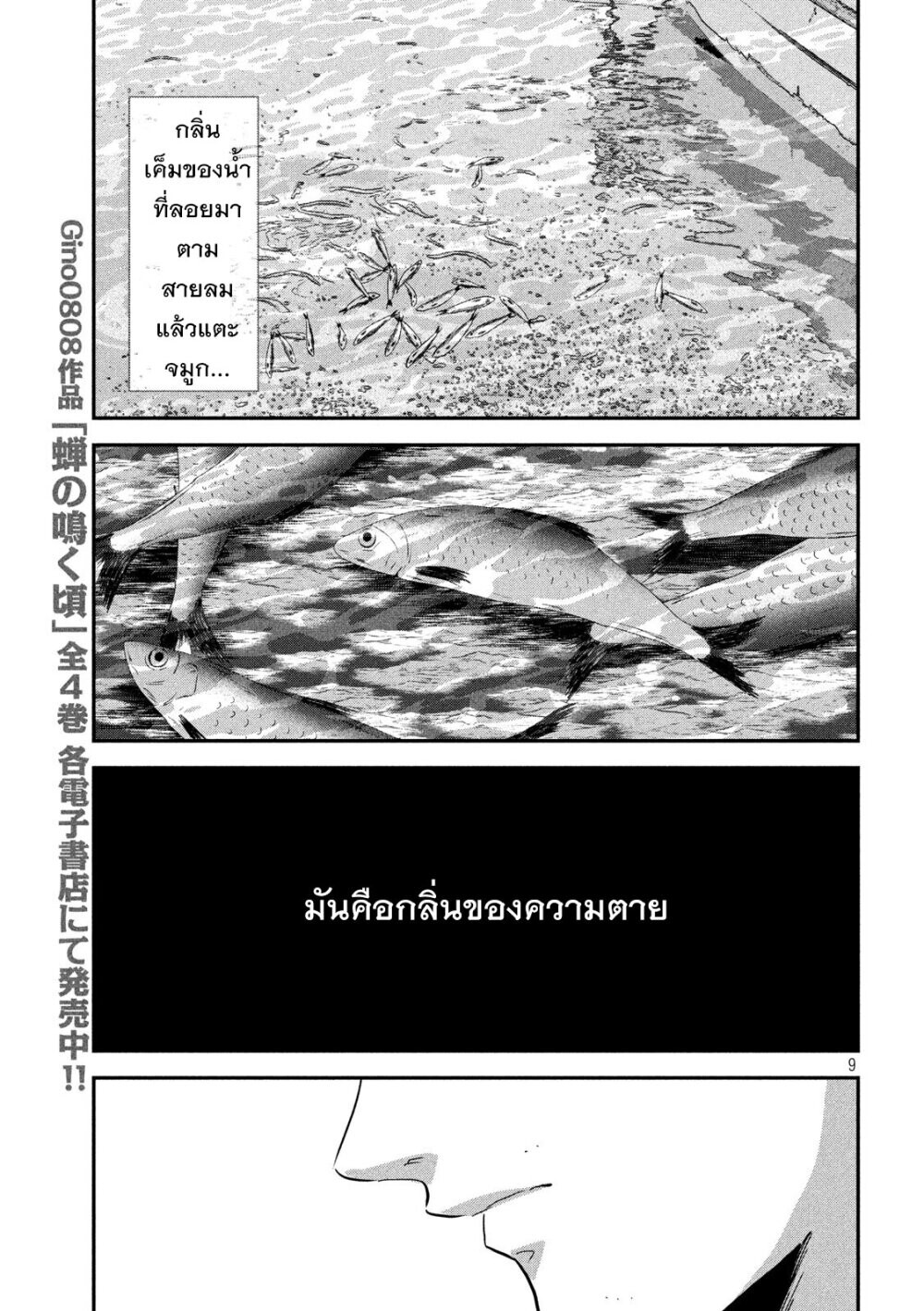 หน้า 9