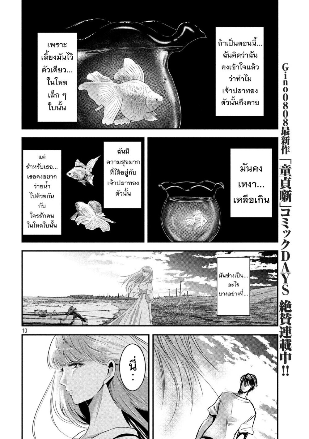 หน้า 10