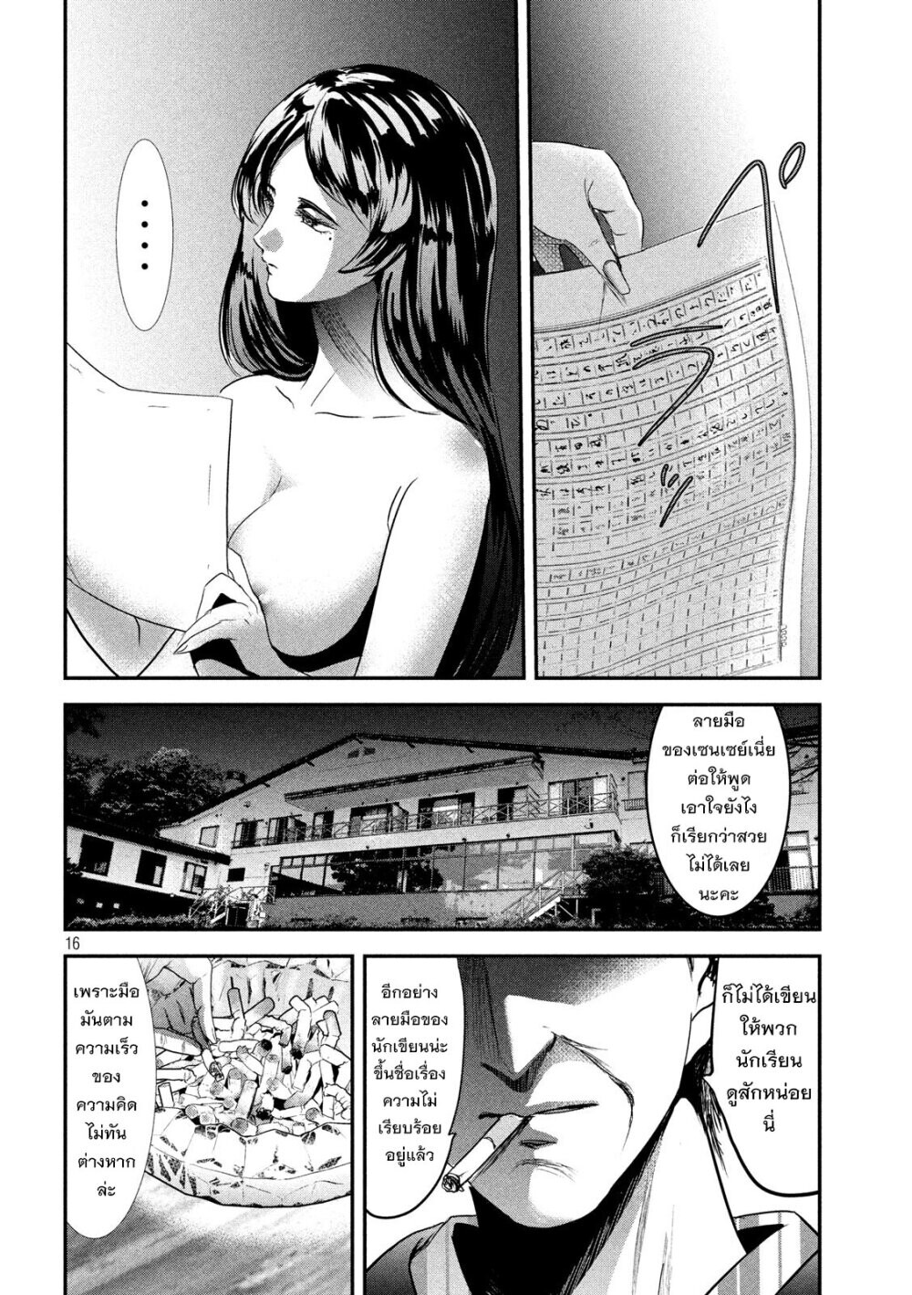 หน้า 16