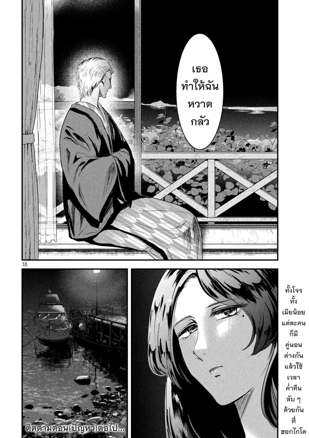 หน้า 18